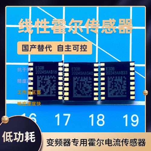 代理-四根線霍爾電流傳感器-哪家買[韋克威]