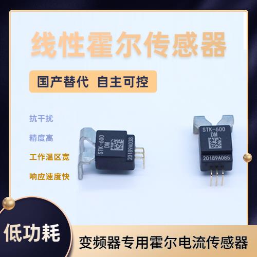 具有品牌的-Large aperture Hall current sensor-廠家供貨[韋克威]