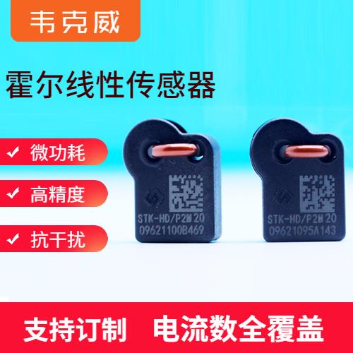 代理-電流型霍爾電流傳感器-廠家供貨[韋克威]