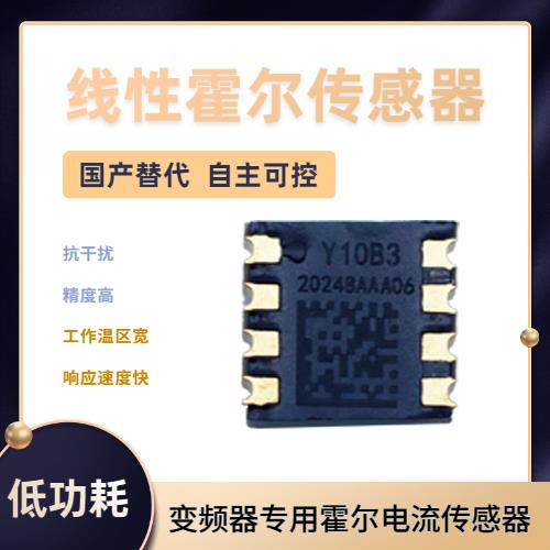 軍用-Ultra precision Hall current sensor-哪家買[韋克威]