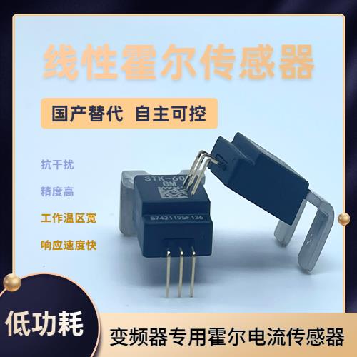 廠家批發(fā)-霍爾元器件電流傳感器-價(jià)格[韋克威]