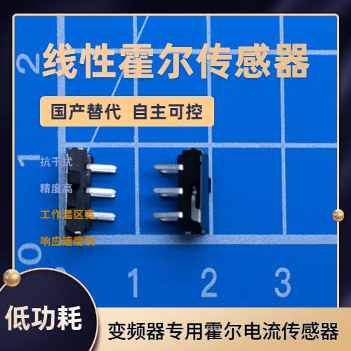 代理-逆變器霍爾電流傳感器-公司[韋克威]