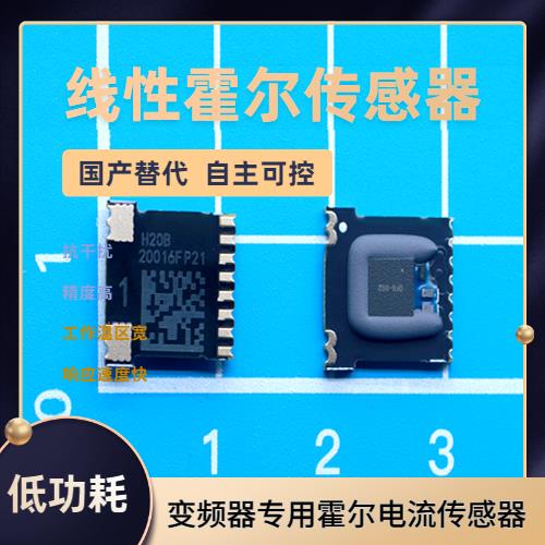 代理-開環(huán)式霍爾電流傳感器-價格[韋克威]