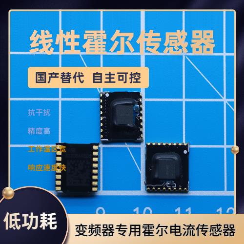 特種-BYD Hall current sensor-品牌[韋克威]