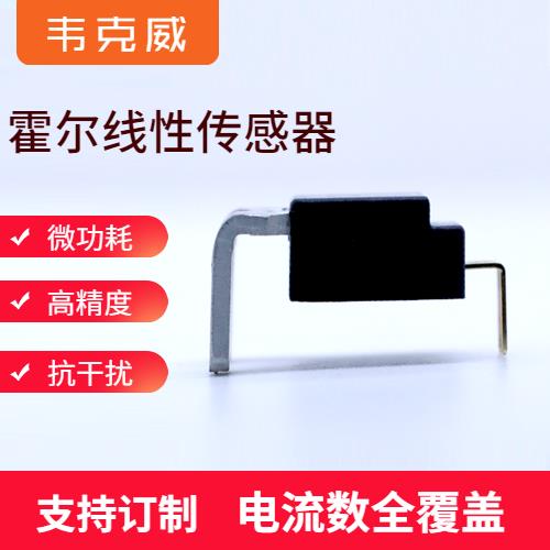 機(jī)載-零磁通霍爾電流傳感器-廠家批發(fā)[韋克威]