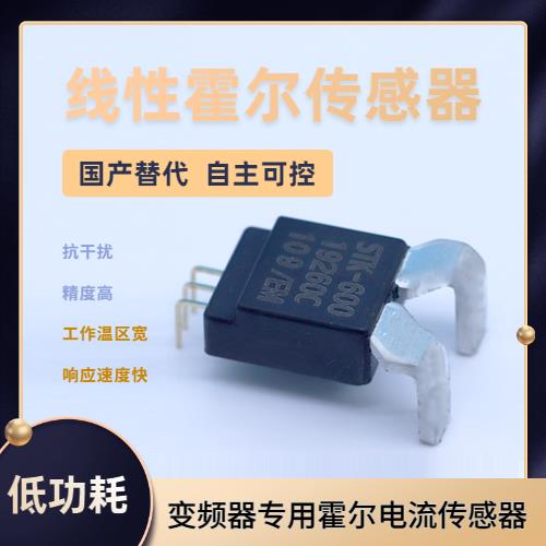 高性能-質量好霍爾電流傳感器-代理商[韋克威]