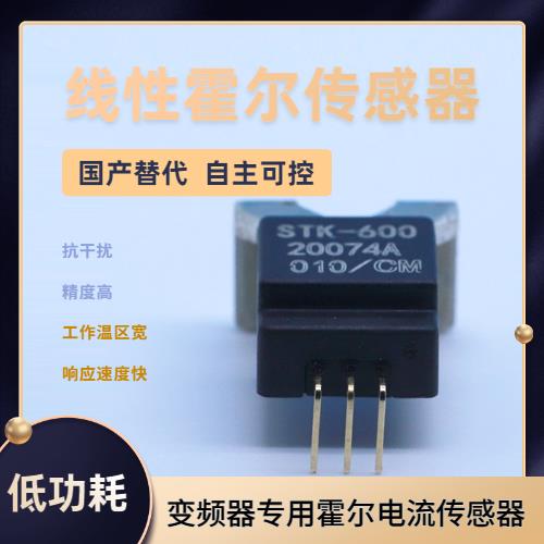具有品牌的-計量用霍爾電流傳感器-哪家買[韋克威]