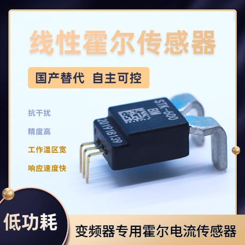 生產-閉環型霍爾電流傳感器-廠家[韋克威]