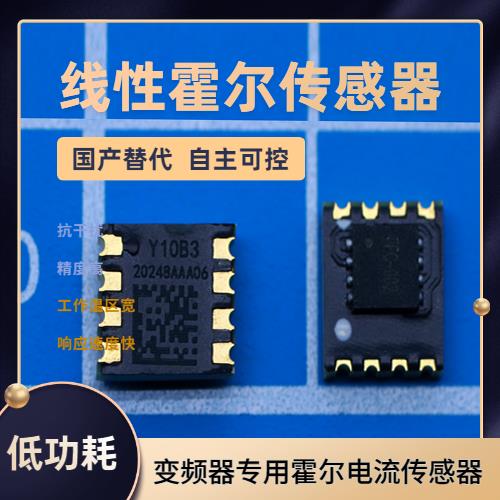 具有品牌的-某型號霍爾電流傳感器-公司[韋克威]