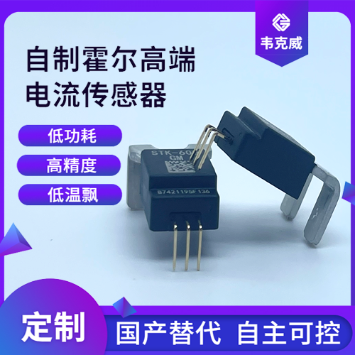 韋克威高可靠電子元器件