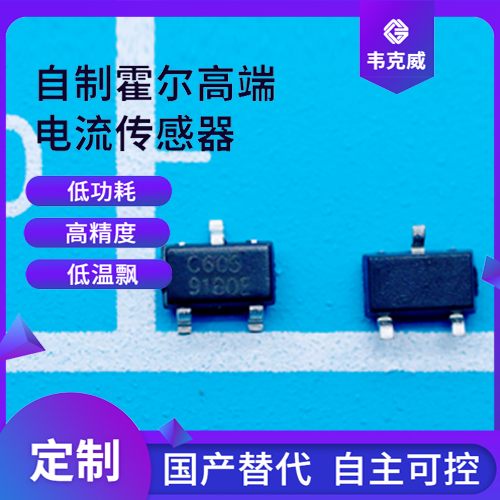 韋克威高可靠電子元器件