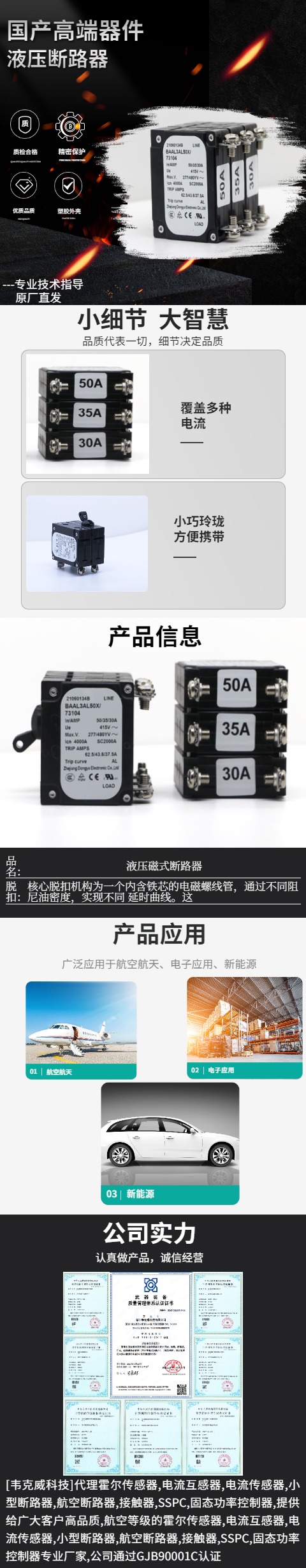 韋克威高可靠電子元器件