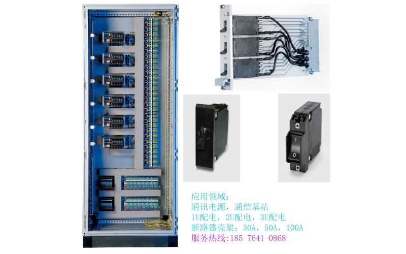 通信電源斷路器-通信斷路器-直流斷路器-設備用斷路器-自動化斷路器