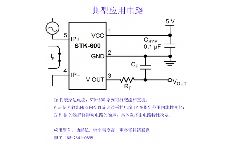 霍爾電流傳感器連接單片機