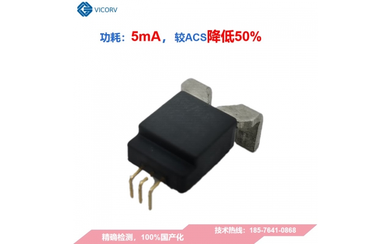 ACS758 國產替代-韋克威