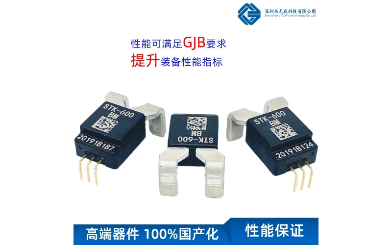幾種電流檢測傳感器的優劣勢分析-霍爾電流傳感器-韋克威