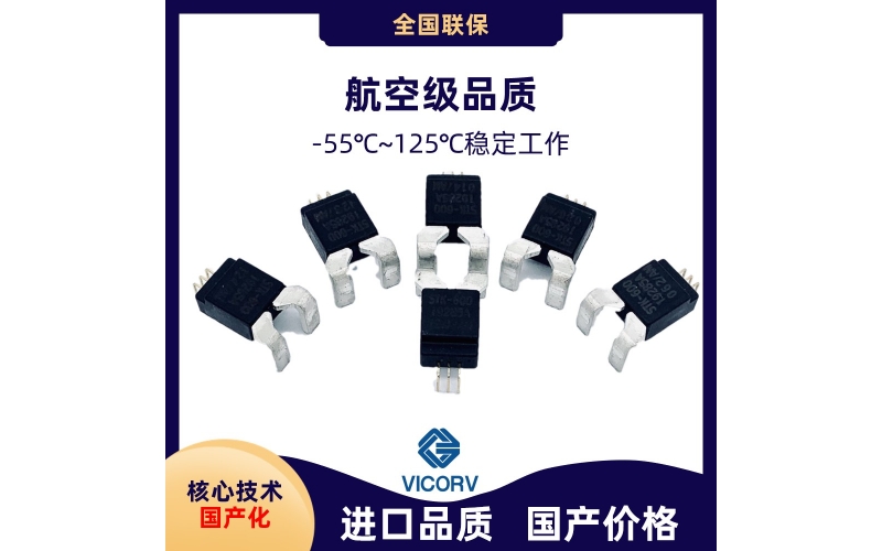 小尺寸霍爾電流傳感器-韋克威-原位替代,性能提升