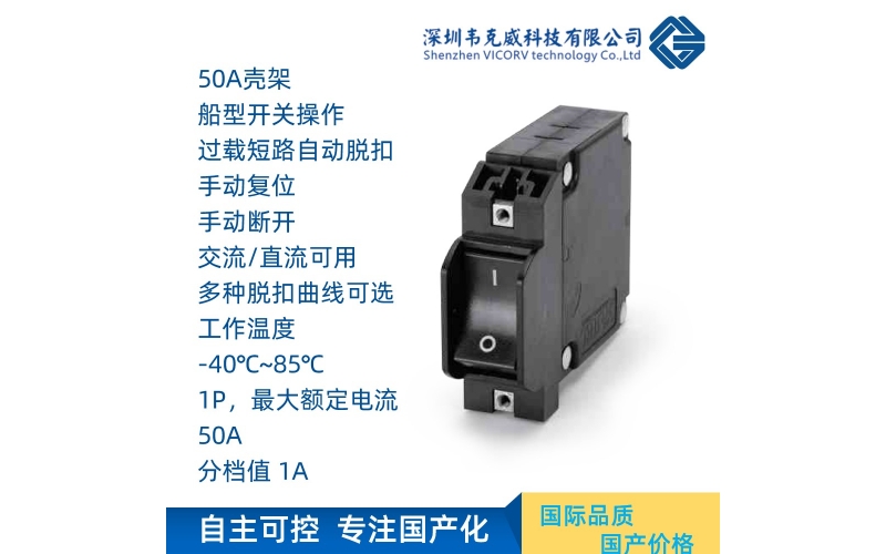 BA系列液壓磁斷路器-電流分檔至1A-符合GJB認證