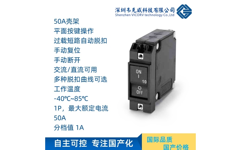 BA系列液壓磁斷路器-電流分檔至1A-符合GJB認證