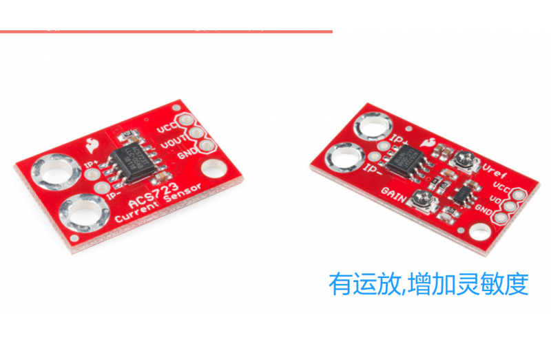 ACS723電流傳感器使用案例-韋克威-專業FAE指導