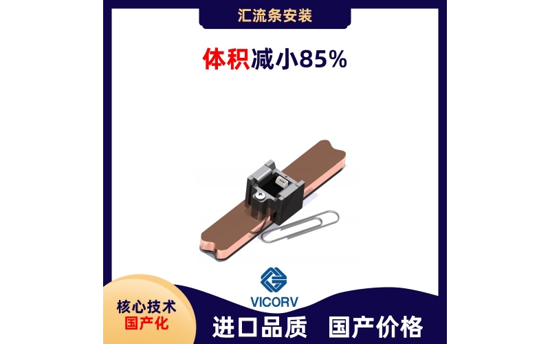 電流傳感器選擇標(biāo)準(zhǔn)-韋克威-航空等級,民用價格