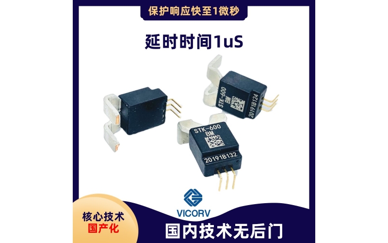 電流傳感器發(fā)展-韋克威-TMR隧道磁阻技術(shù)