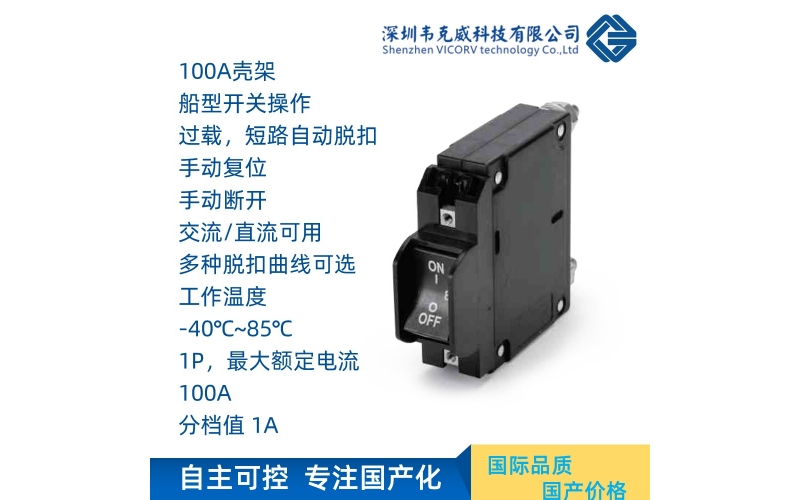 設備用斷路器-常用的高壓品牌-高壓斷路器廠家排名-[韋克威]
