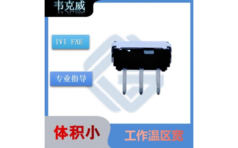 特種-集成式霍爾傳感器-出售-[韋克威]