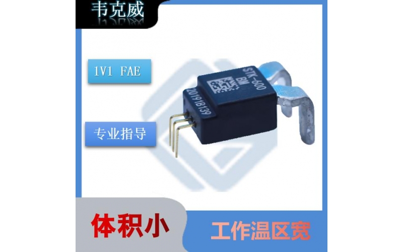 進口-3.3v 霍爾傳感器-代理商-[韋克威]
