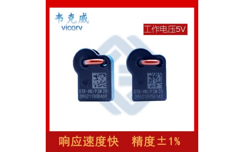 品牌的-線性霍爾ic傳感器-廠家供貨-[韋克威]