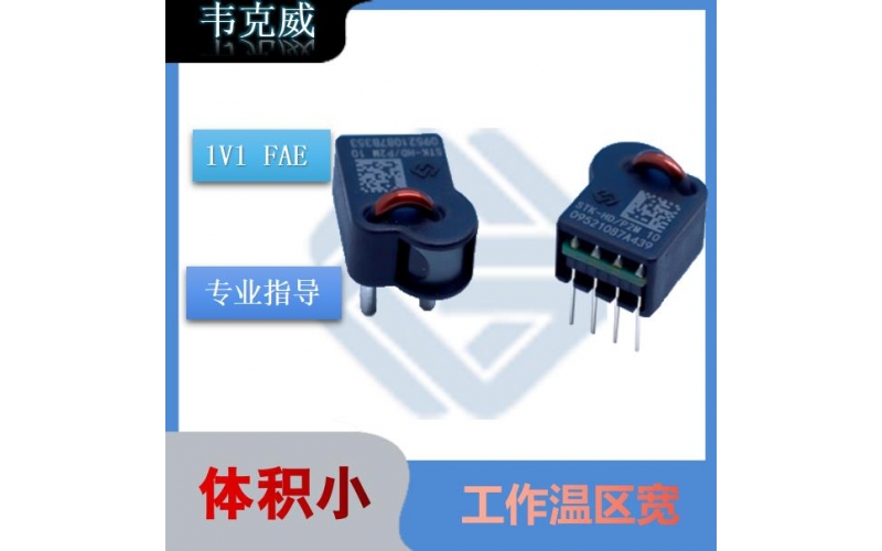 中霍-霍爾變送器傳感器-廠家批發(fā)-[韋克威]