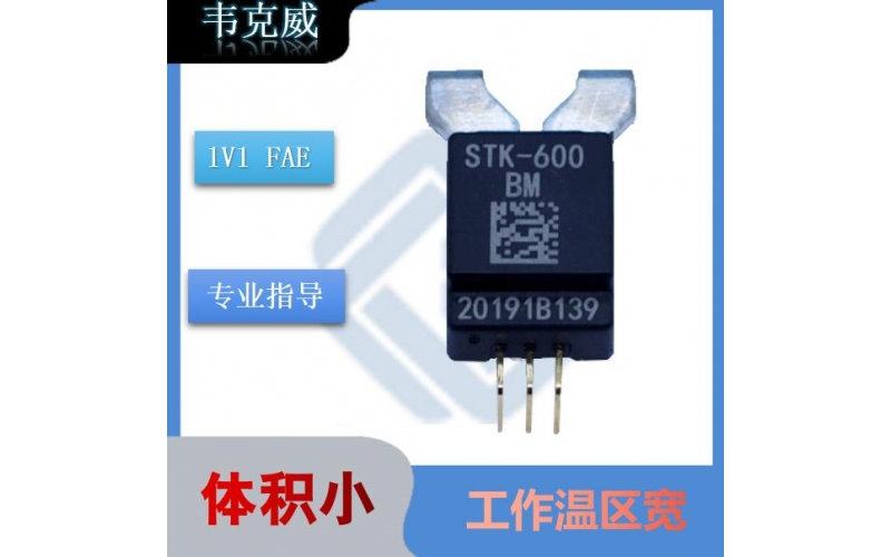 代理-霍爾和電磁傳感器-供應(yīng)商-[韋克威]
