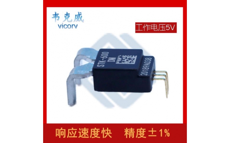 維博-霍爾傳磁性傳感器-品牌-[韋克威]