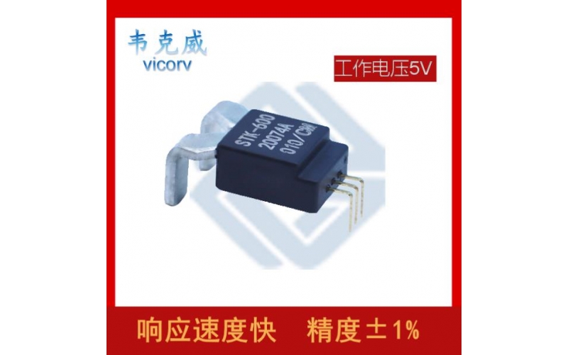 維博-電磁炮霍爾傳感器-廠商-[韋克威]