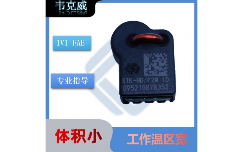 機載-霍爾ic電壓傳感器-出售-[韋克威]