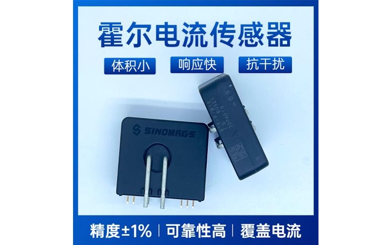 品質好-霍爾直流大電流傳感器-品牌[韋克威]