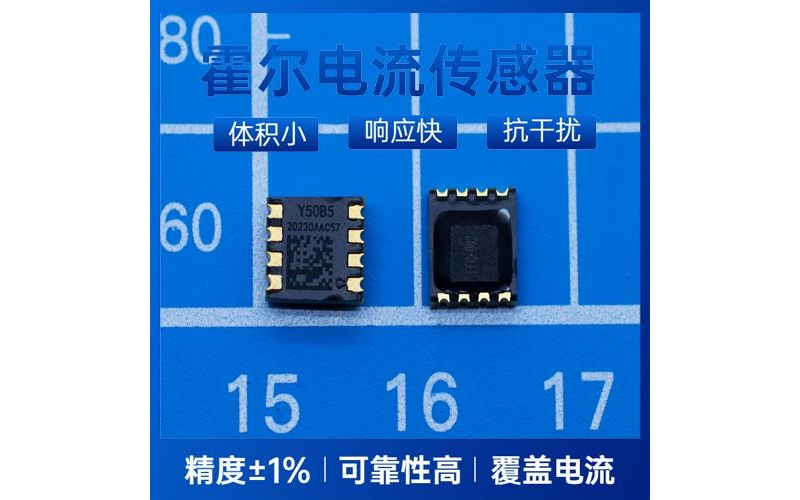 廠家供應-電池包霍爾電流傳感器-品牌[韋克威]
