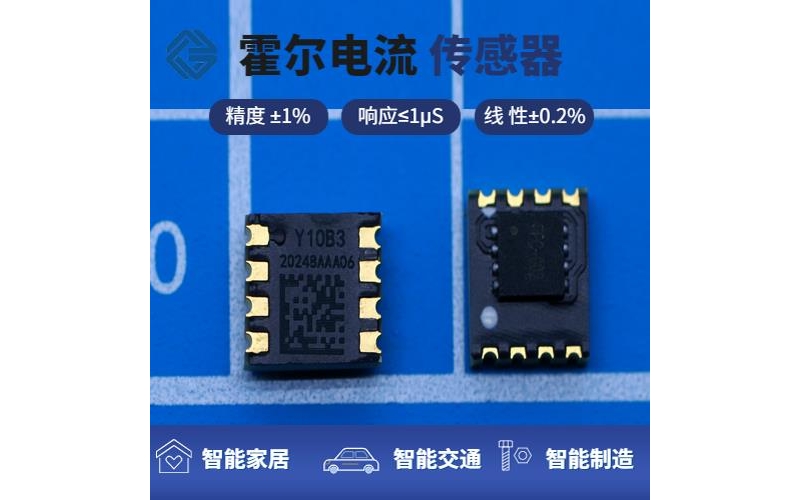 品質好-霍爾元器件電流傳感器-出售[韋克威]