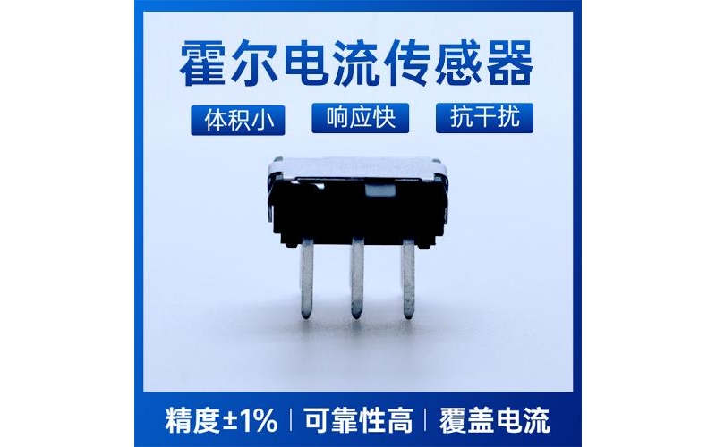 高精度-帶夾鉗霍爾電流傳感器-供應(yīng)商[韋克威]