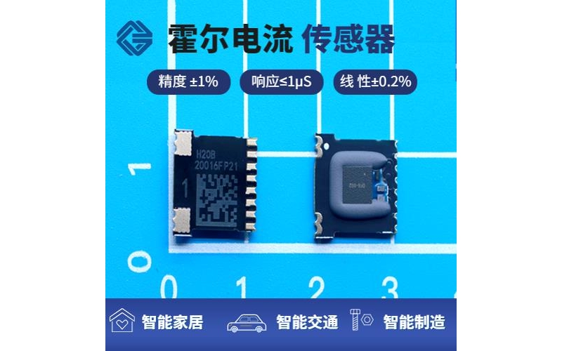 高性能-帶夾鉗霍爾電流傳感器-公司[韋克威]