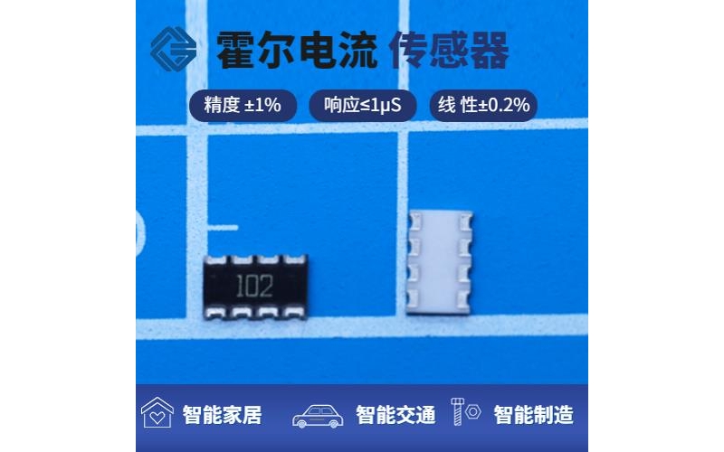 廠家供應(yīng)-計量用霍爾電流傳感器-代理商[韋克威]