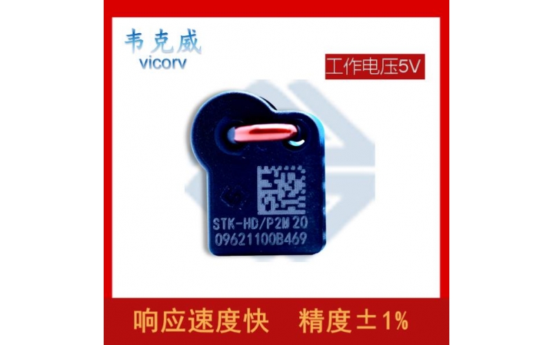 供應-電流型霍爾電流傳感器-公司[韋克威]