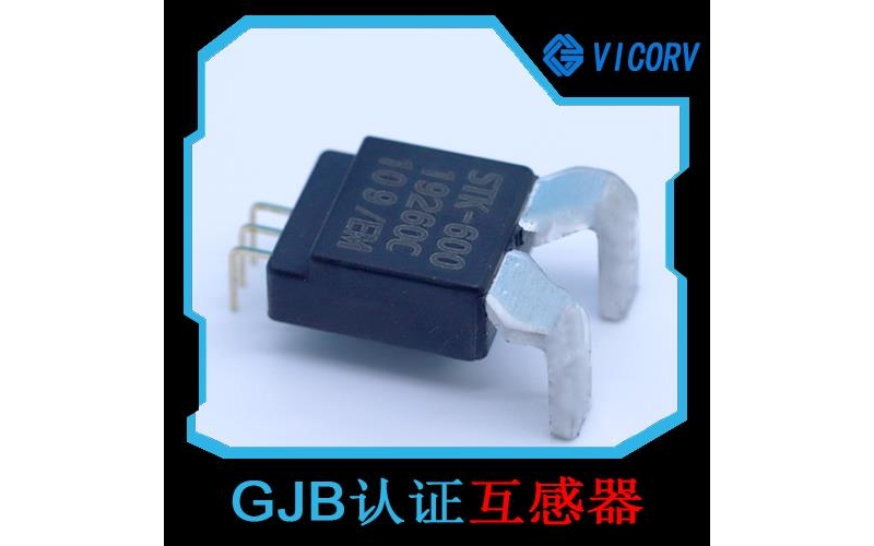 進口-開合式霍爾電流傳感器-廠家批發[韋克威]