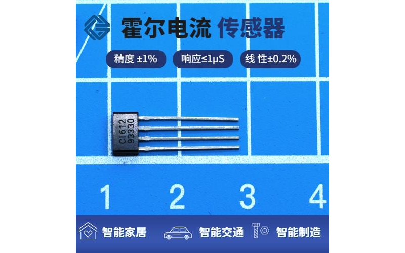 廠家批發(fā)-安科瑞霍爾電流傳感器-品牌[韋克威]