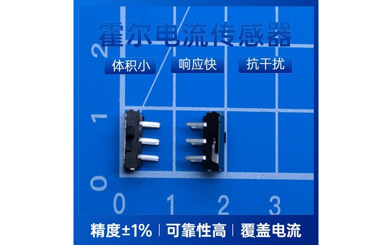 具有品牌的-平衡式霍爾電流傳感器-哪家買[韋克威]