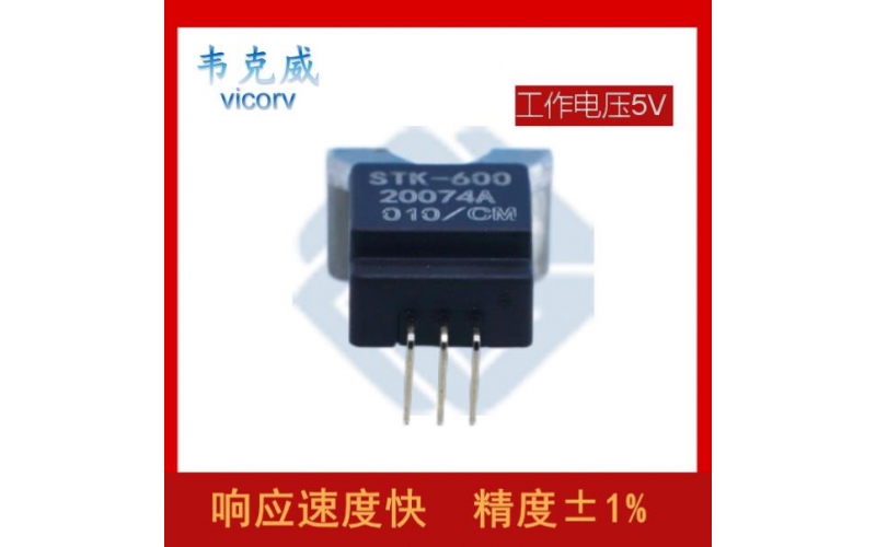 品質好-超精密霍爾電流傳感器-公司[韋克威]