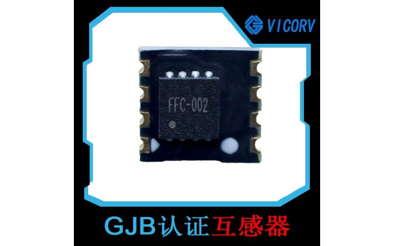 具有品牌的-逆變器霍爾電流傳感器-公司[韋克威]