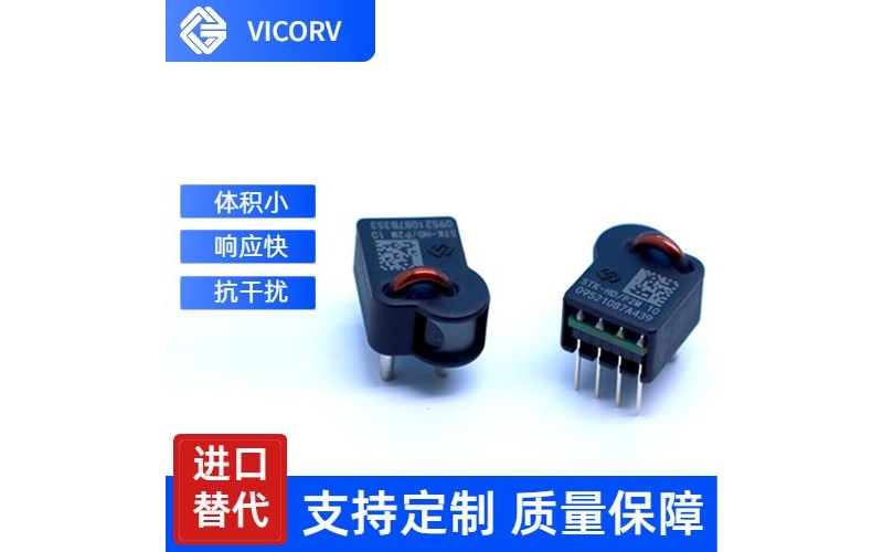 機載-質(zhì)量好霍爾電流傳感器-廠商[韋克威]