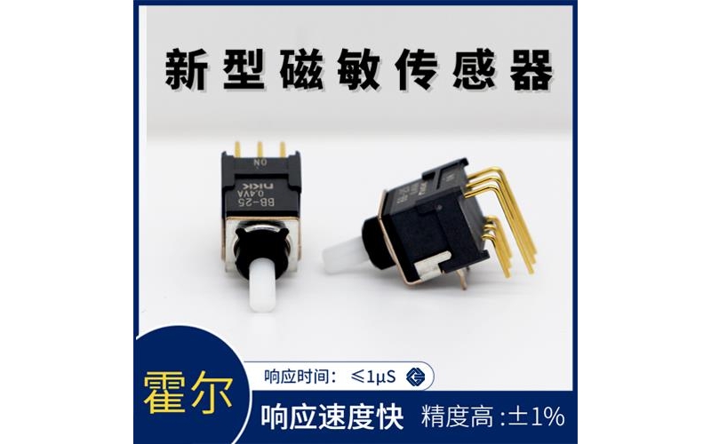 具有品牌的-好用的霍爾電流傳感器-品牌[韋克威]