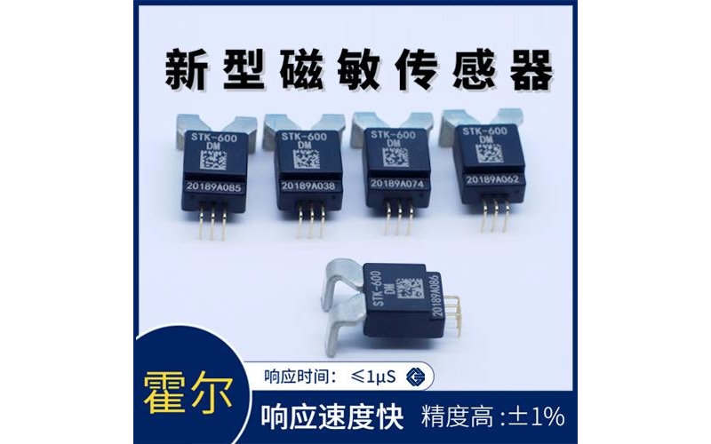 生產-電流型霍爾電流傳感器-廠家供貨[韋克威]